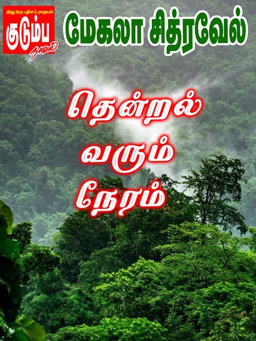 Title details for Thendral Varum Neram by Mekala Chitravel - Available